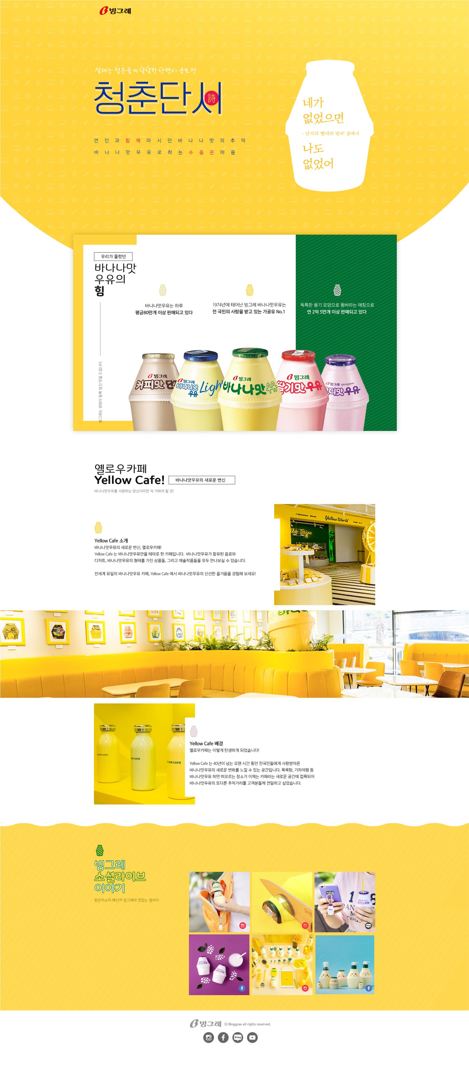 청춘단시 사이트 상세 화면 2